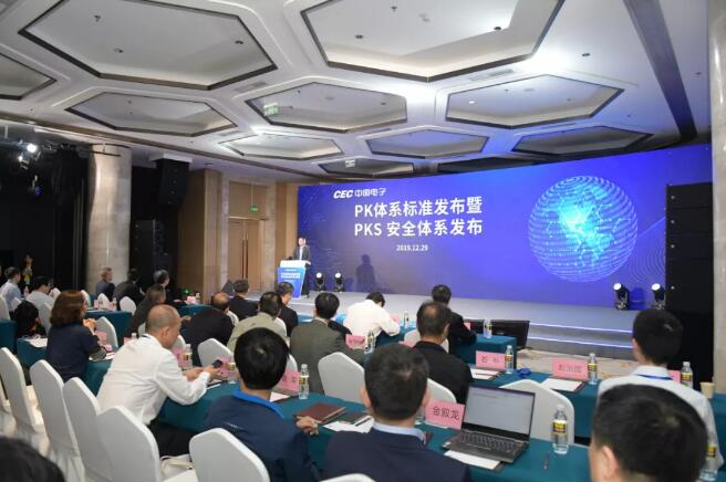 中国电子发布国内首个计算机软硬件基础体系标准 推动自主创新与应用发展