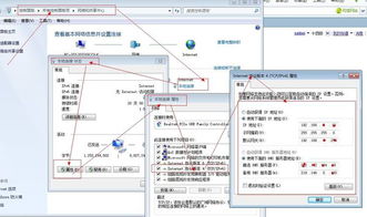 解决戴尔Win7电脑网络图标异常显示红叉但能正常上网的问题